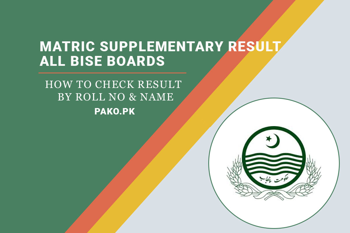 matric supplementary result