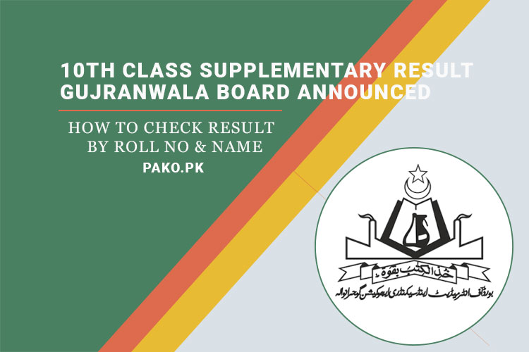 10th Class Supplementary Result 2023 Gujranwala Board Announced