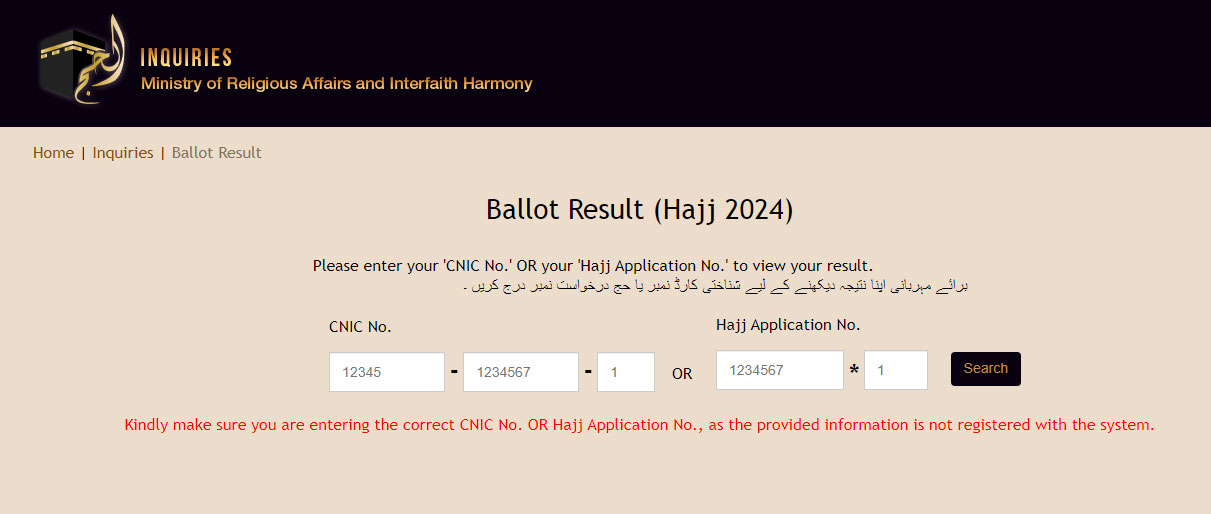 Hajj Draw Result 2024 Pakistan – Check results for Govt Hajj scheme
