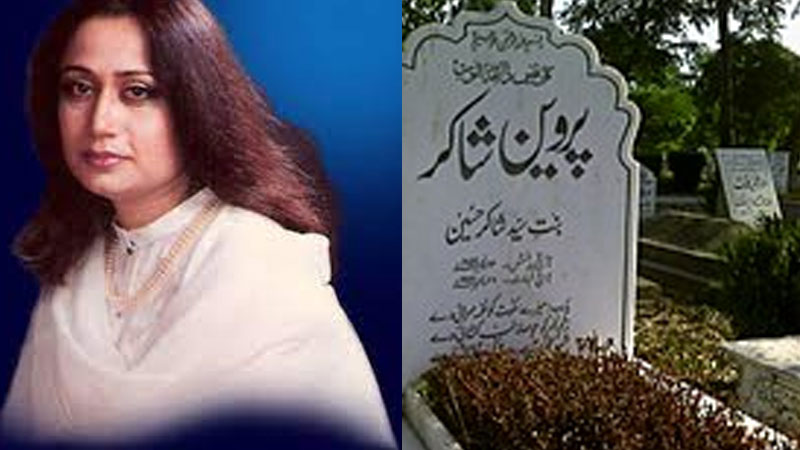 Honoring Parveen Shakir on Her 29th Memorial Day