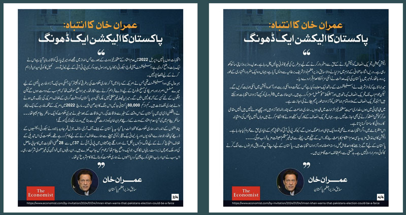  Imran-Khan-Article-the-Economist