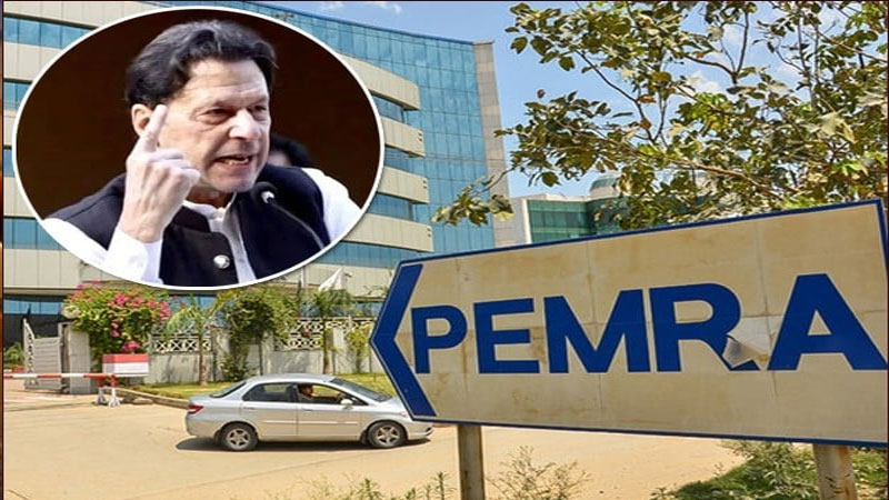 Pemra Confirms: No Restriction on Airing Imran Khan's Speeches